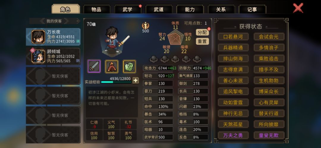 为什么加不了儒圣馆 1