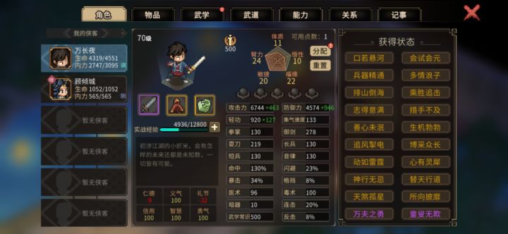 为什么加不了儒圣馆截图