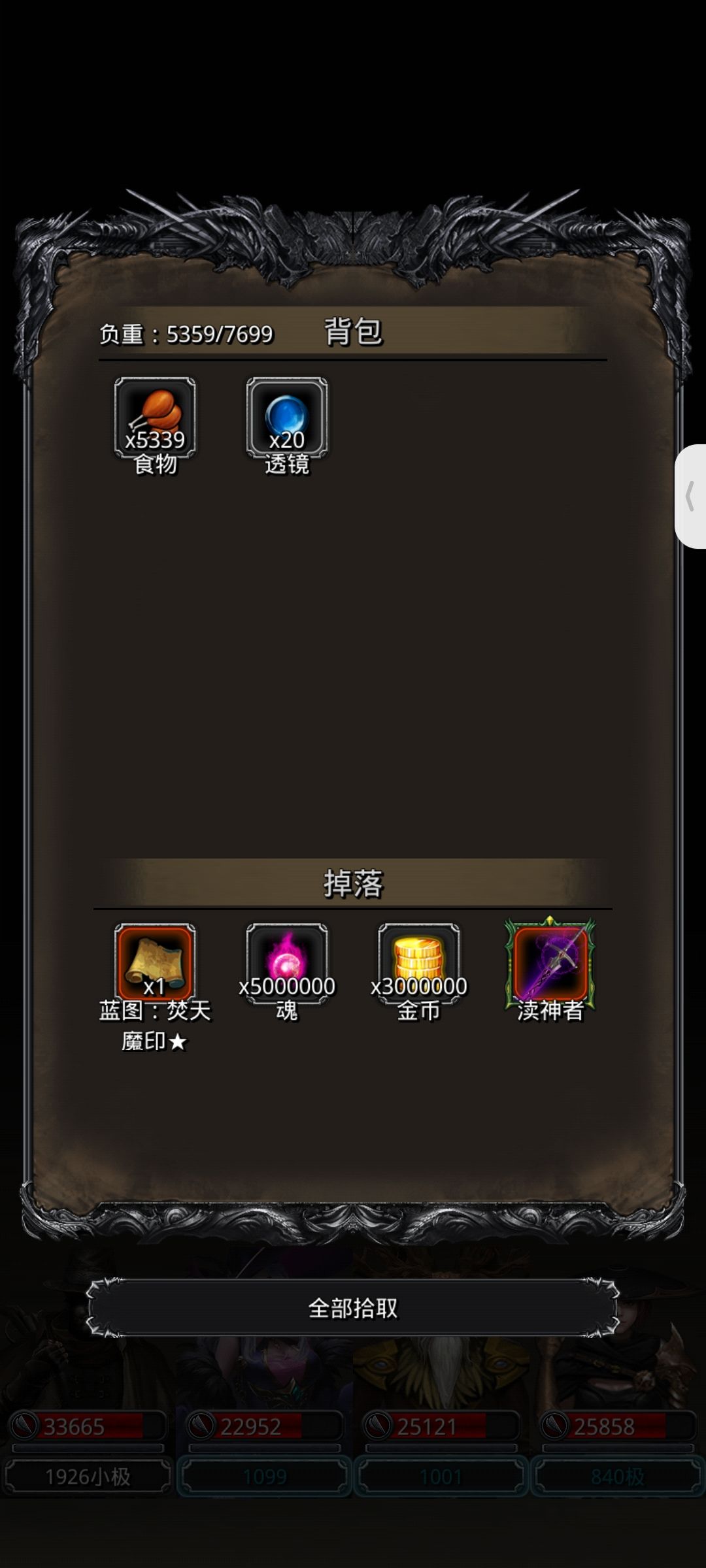 裂隙和主线毕业 3