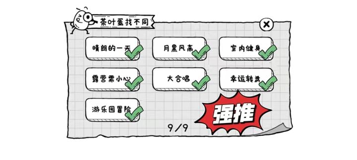 #图文安利大挑战#经典的小游戏集结体！这里的每个模式都充满挑战性！ 4截图
