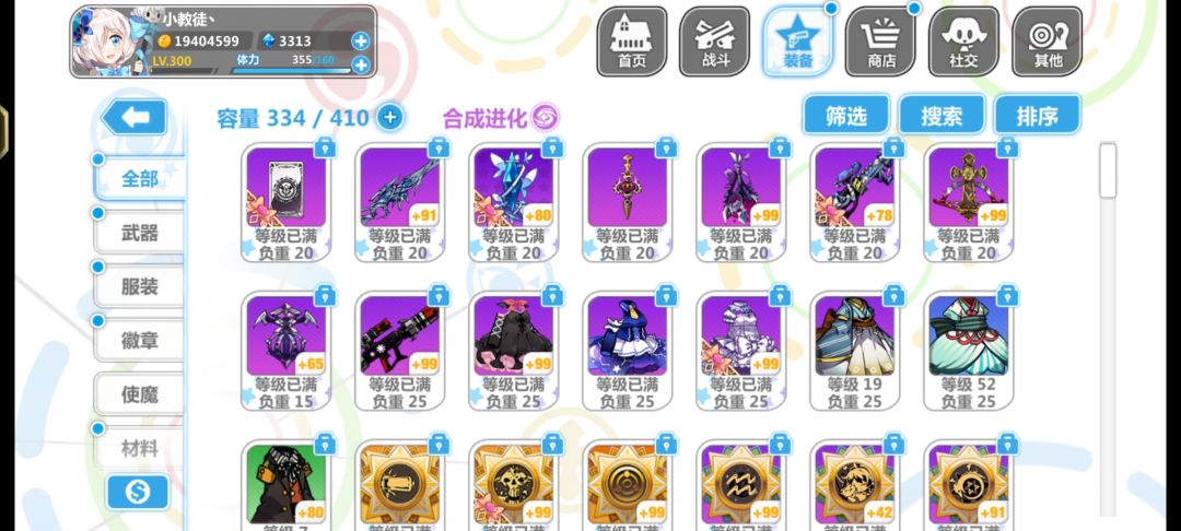 刚回坑 这些装备还能玩么 1