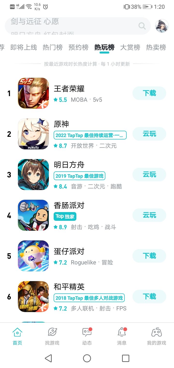 TapTap