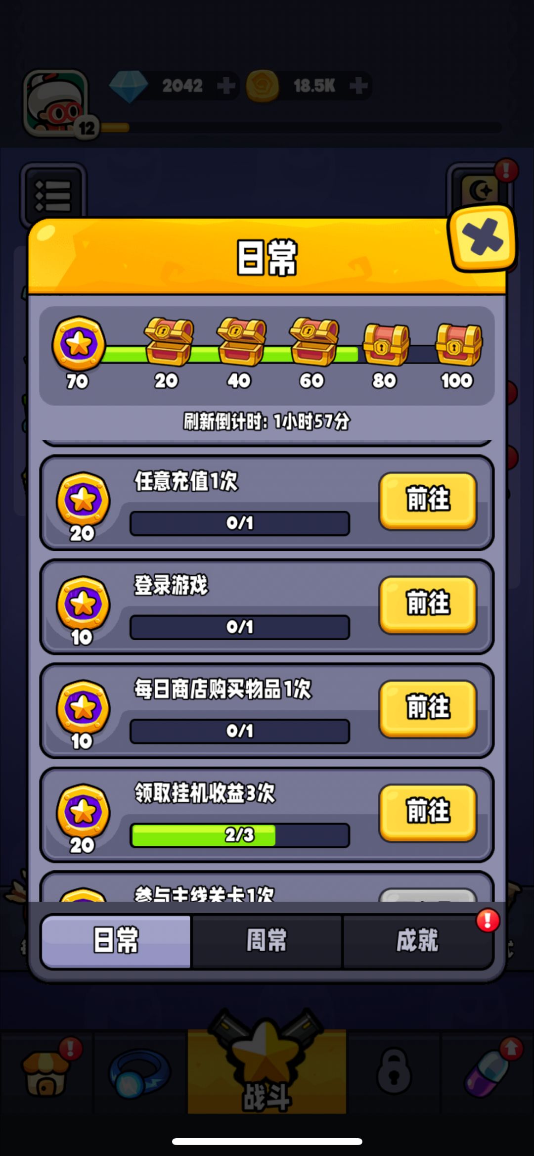 每日登录bug不修,首通奖励砍的挺快 1