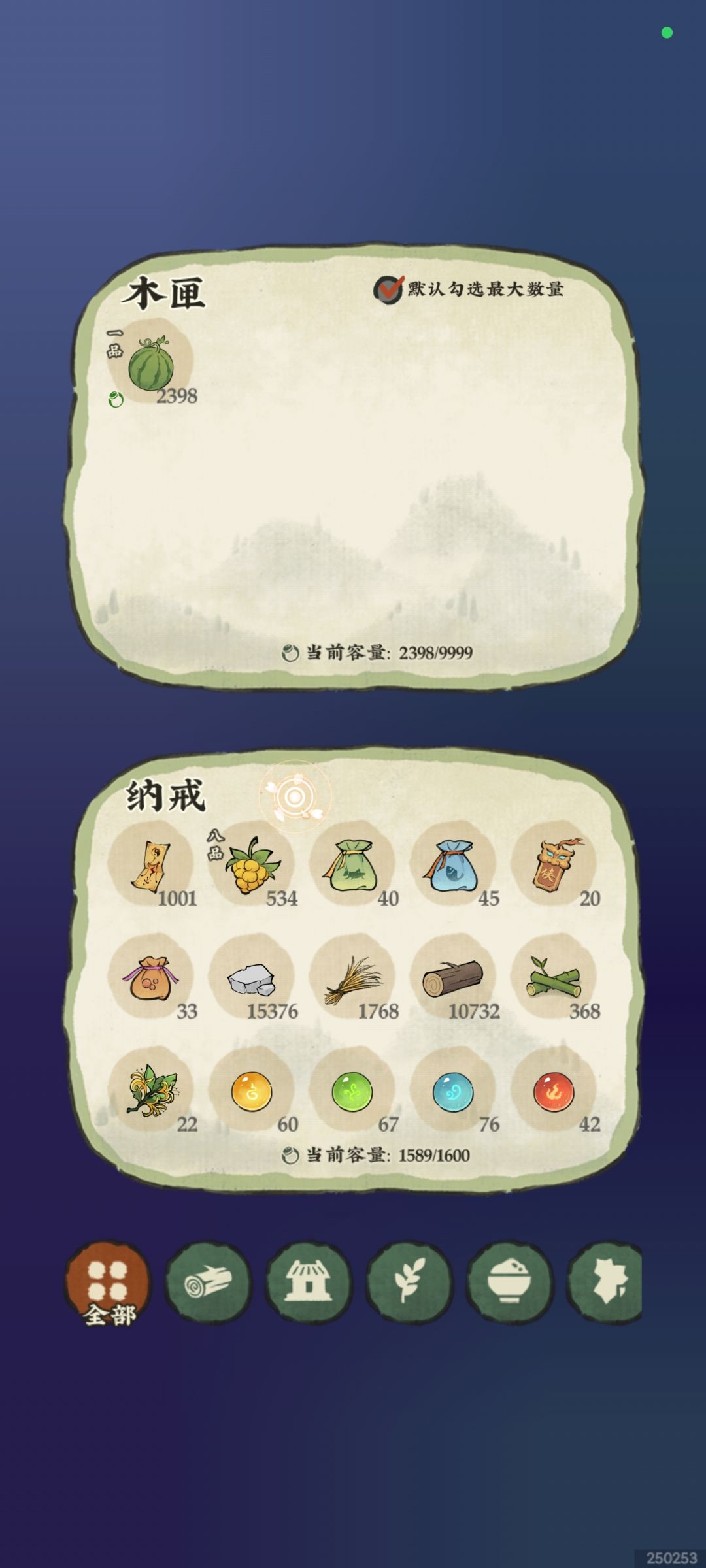 终于轮到我了 1