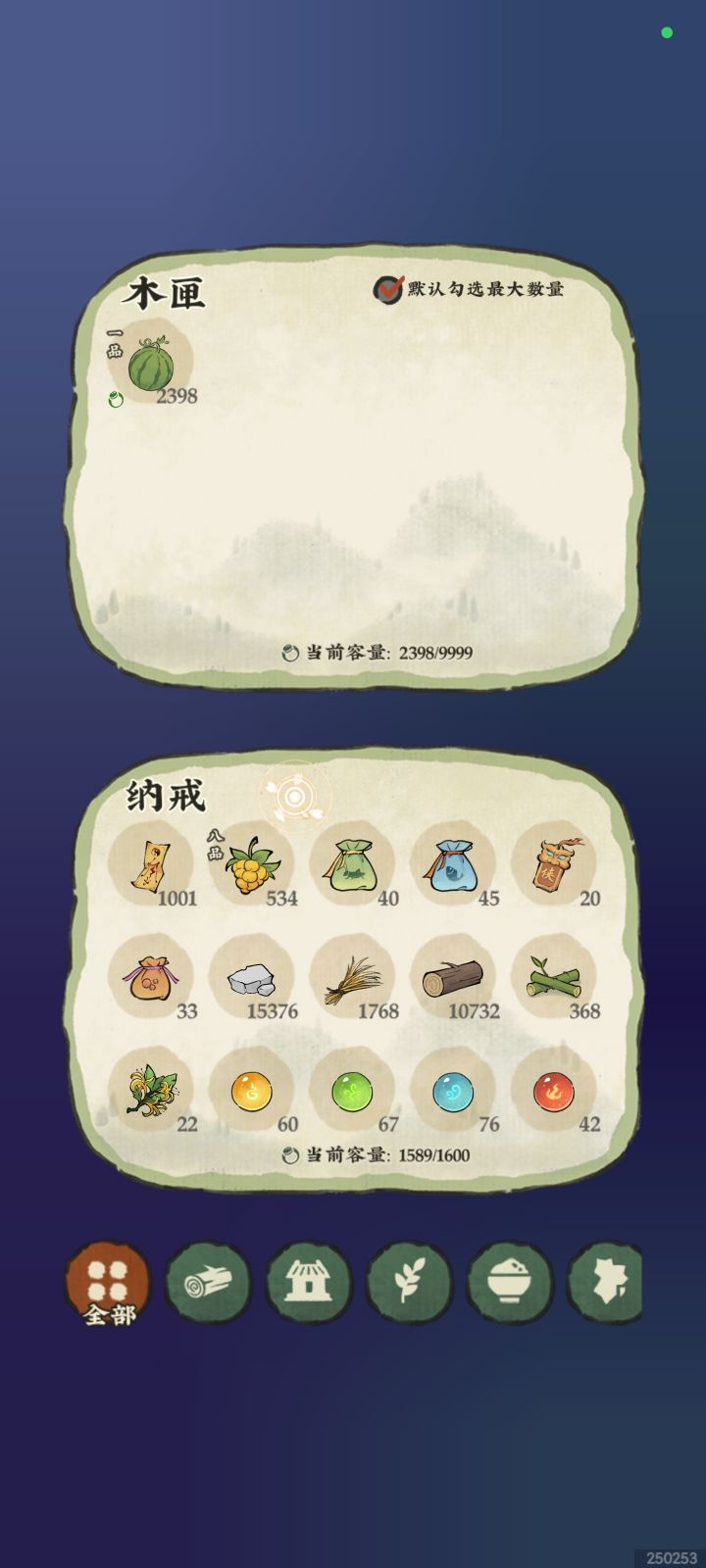 终于轮到我了截图