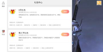 《神谕幻想》新手指南快速入门（含礼包）