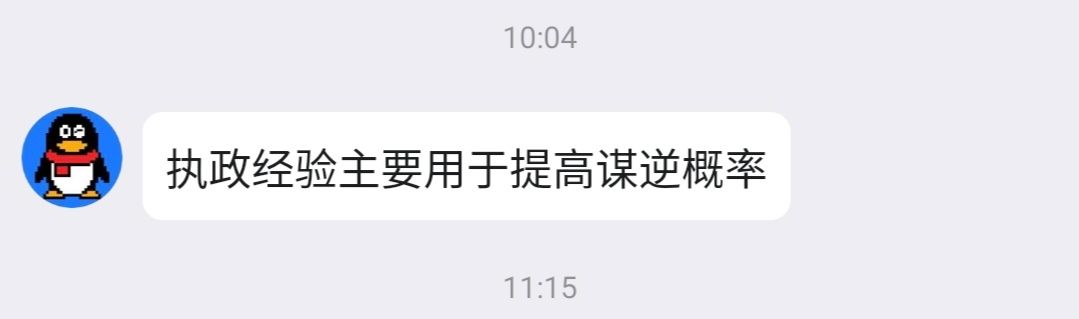 大周将军man-将军谋私全攻略分支 2