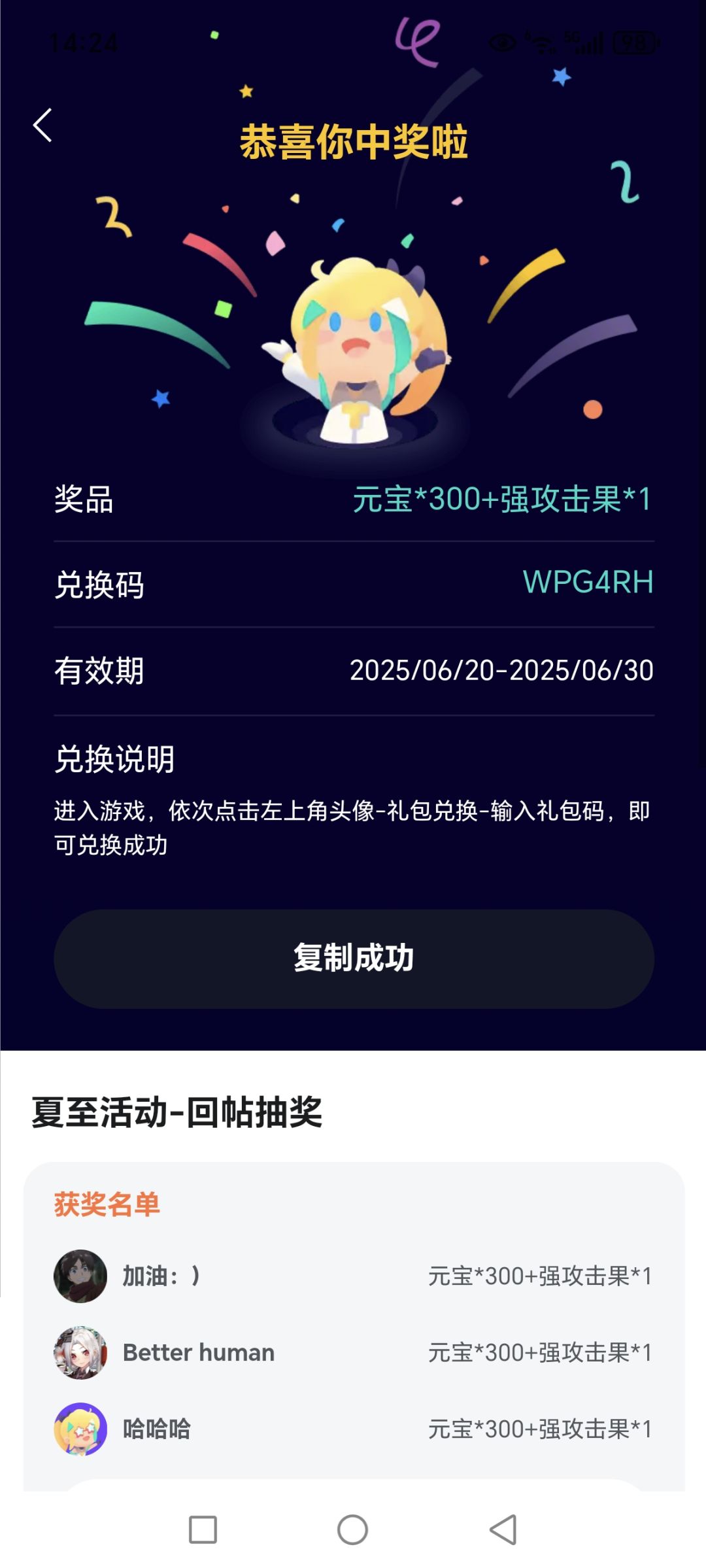 领礼包啦 1