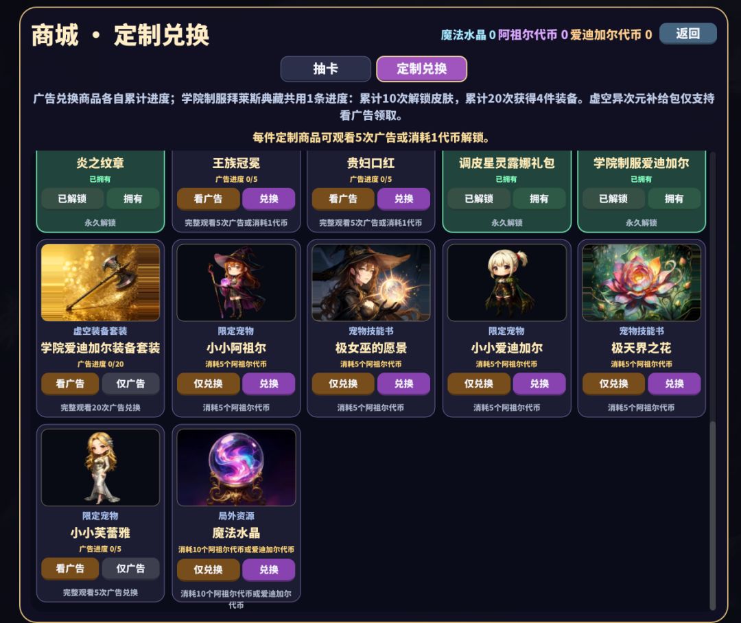命运尖塔小更:新的副本代币奖励和新宠物 2