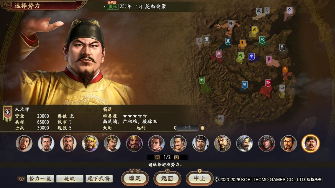 朱元璋称霸扬州,该当何去何从。 8