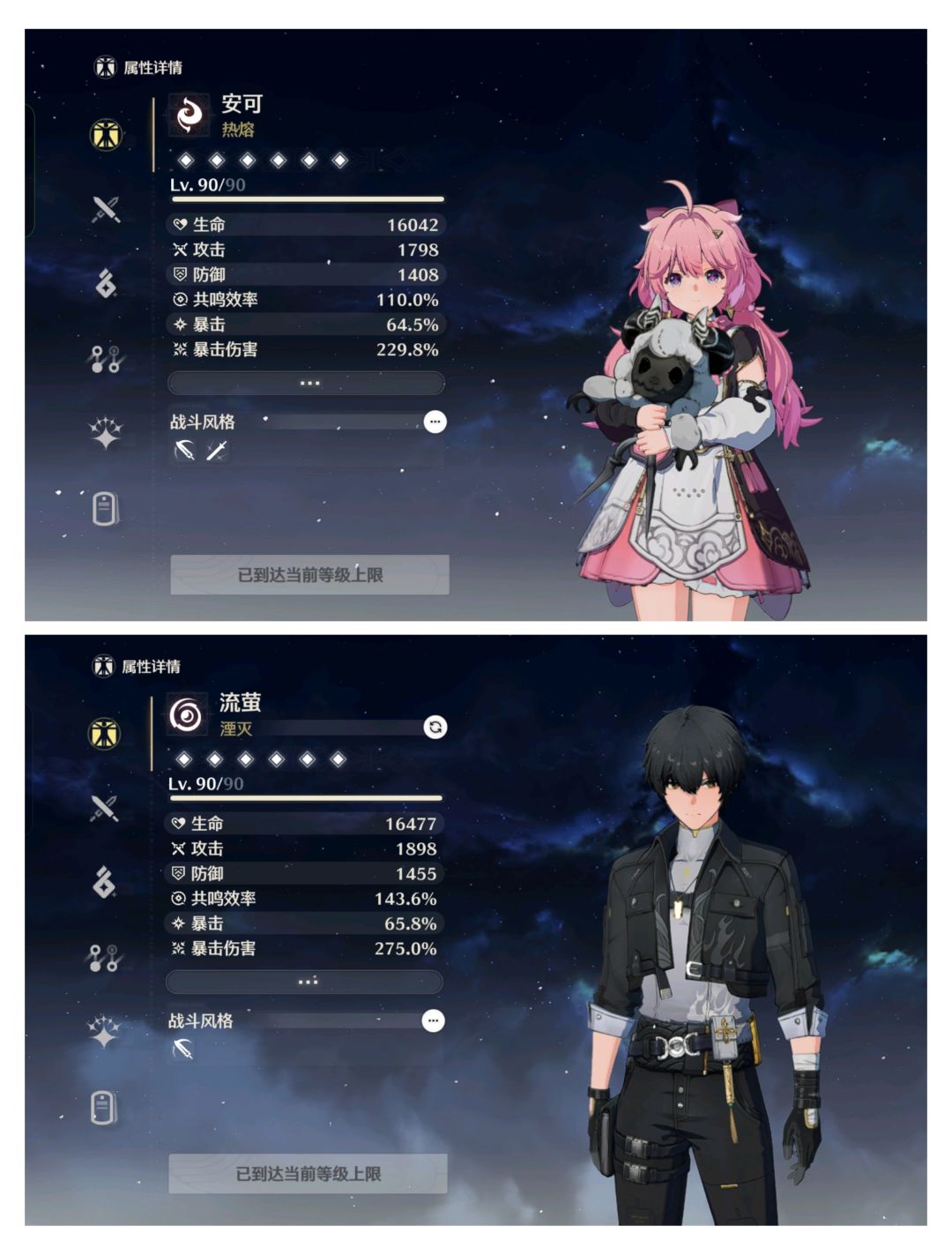 角色池浅的痛苦 3