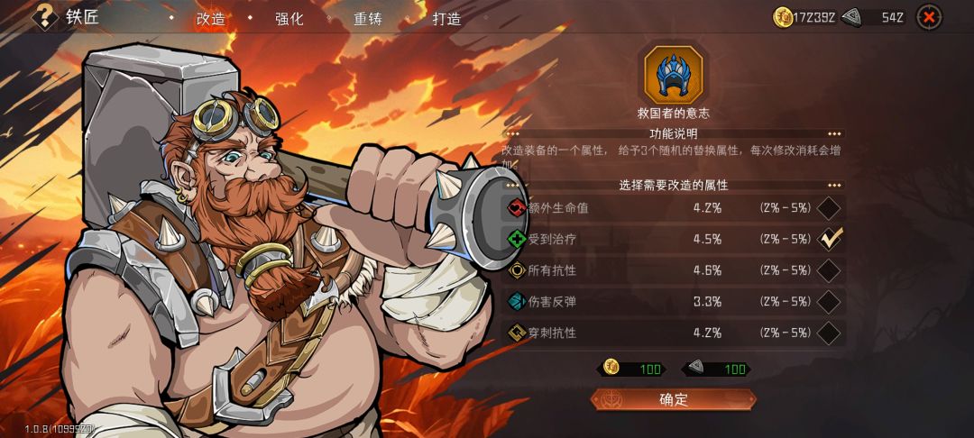 想给反伤骑用的,该咋洗 1