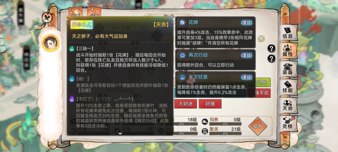 关于胡十三娘的一点设想 2