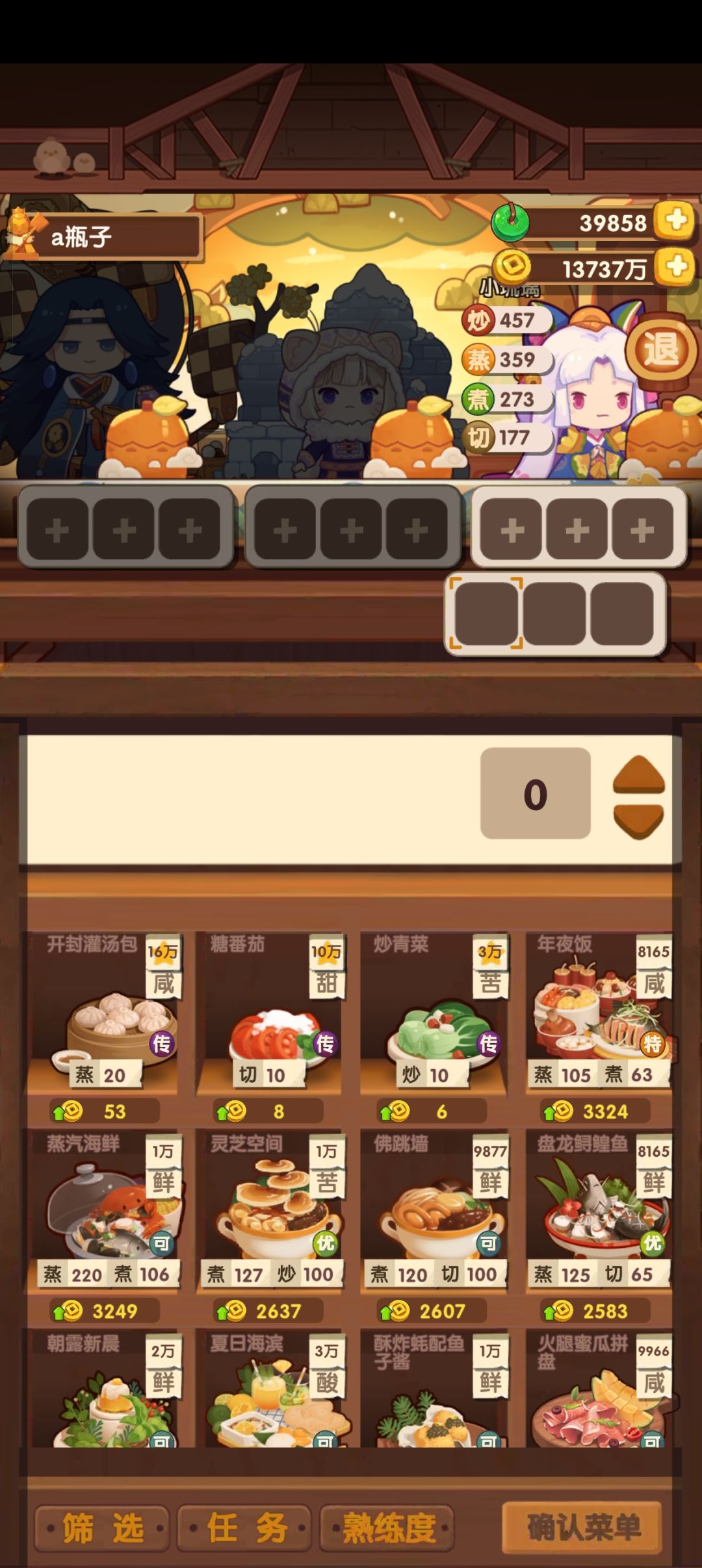 总是怪怪的 3