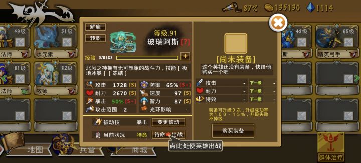 精彩截图分享 2025-4-5截图