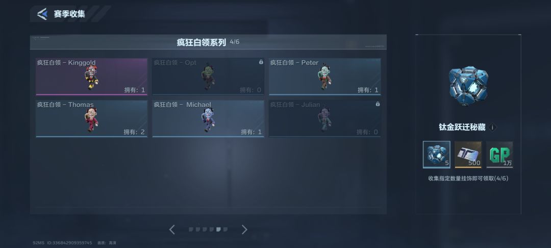换挂饰 3