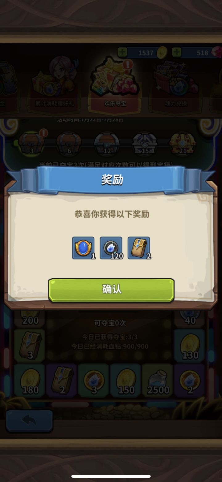 一大早就闪退，真有你的，也不发公告[表情_举手][表情_举手][表情_举手][表情_举手][表情_举手][表情_举手]截图