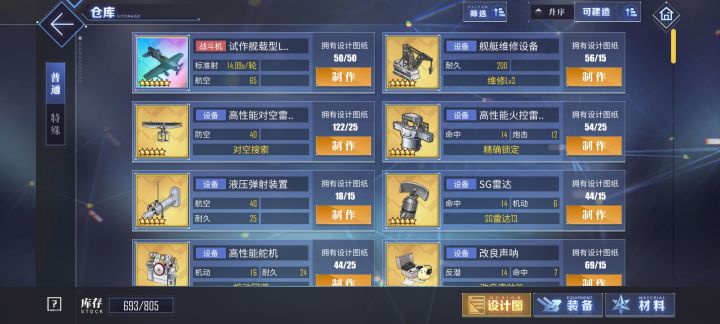 萌新的第一架L9截图