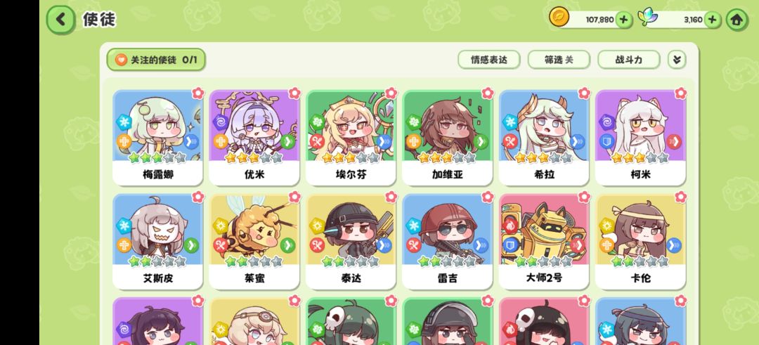 如何开局 2
