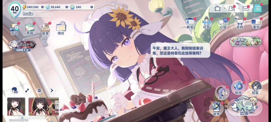 回坑求助,该怎么配对,艾蕾和专武要抽吗? 3