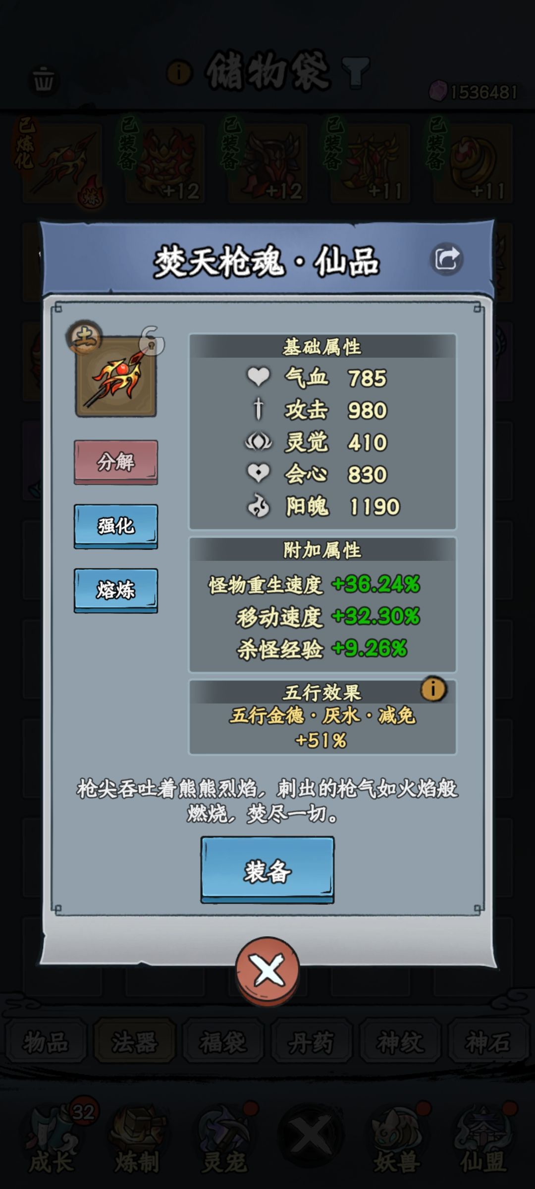 熔炼错装备了,还可以换回来吗 1
