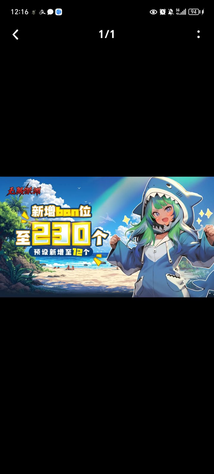 参加活动拿睡衣皮肤截图