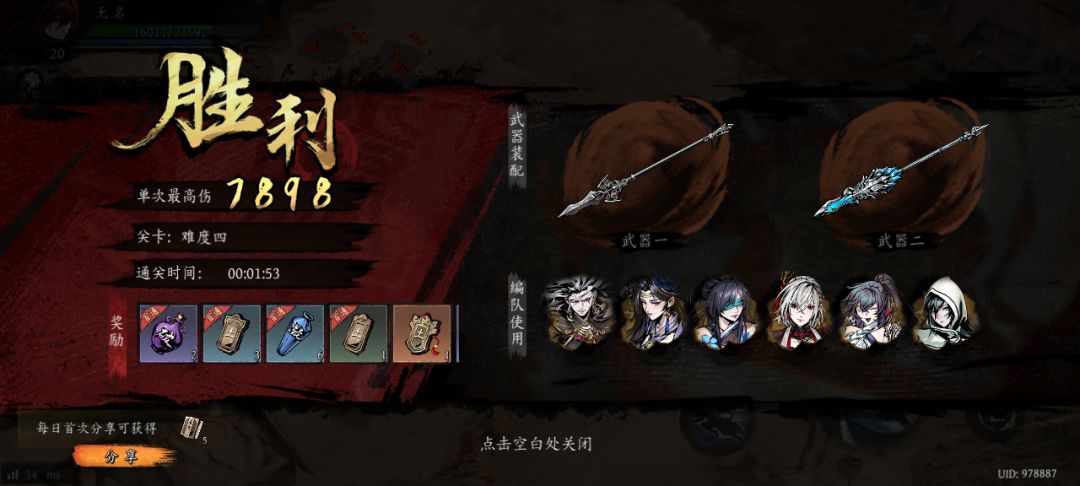 打卡!我的日常闯关! 1