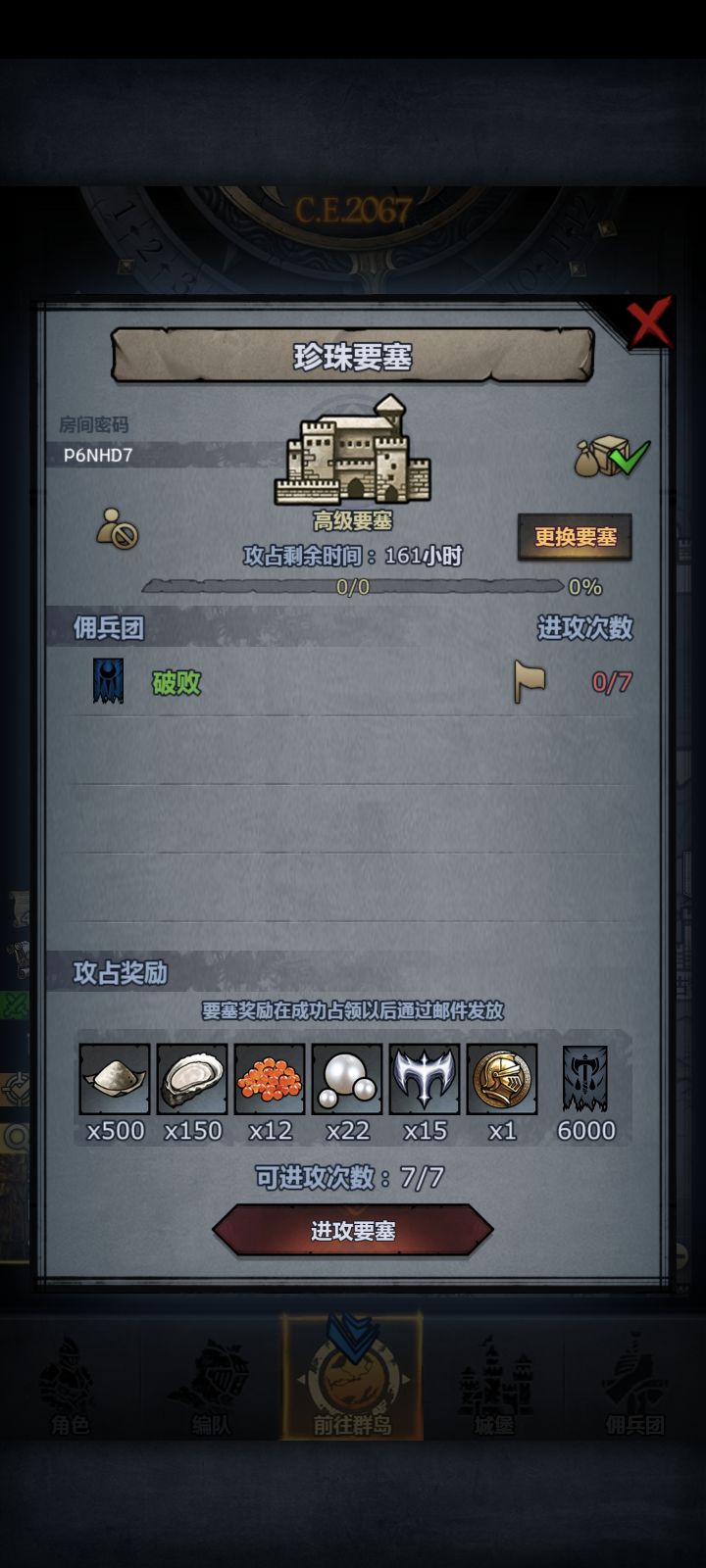 周车,珍珠,恶兆,风暴截图