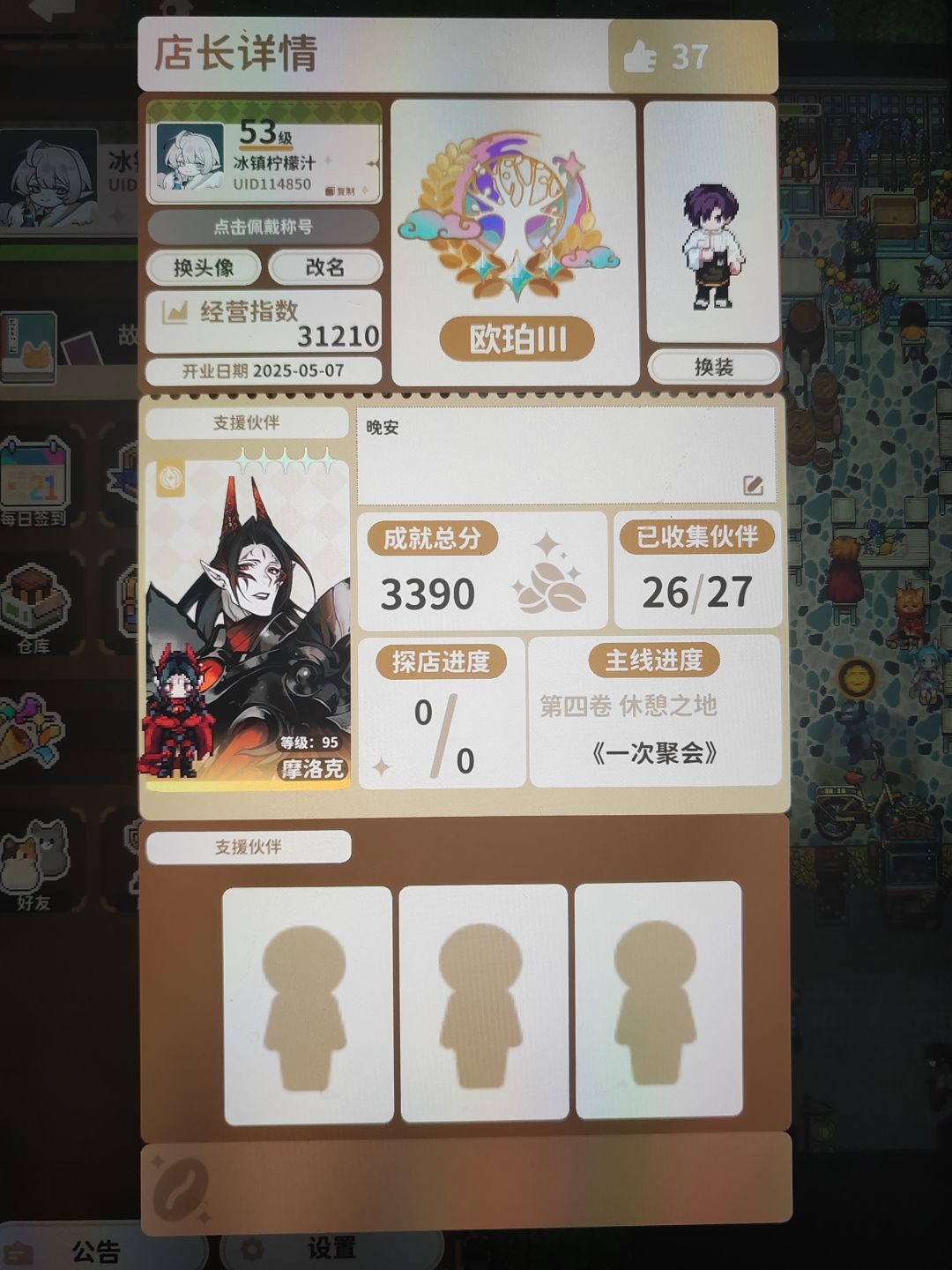 蹲蹲好友~ 1