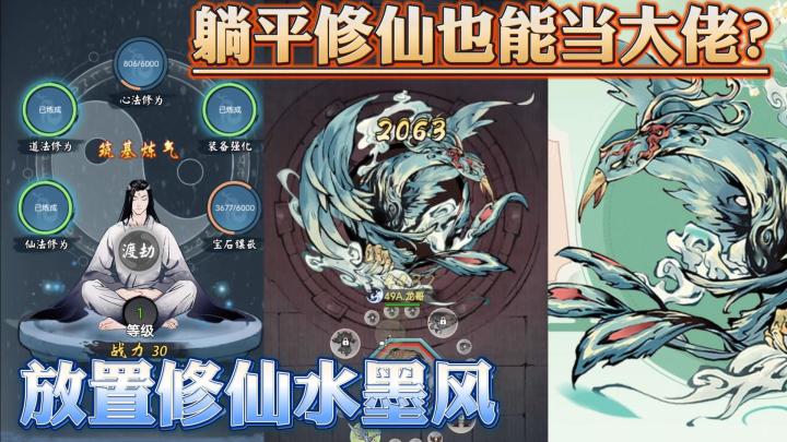 躺平也能当大佬?摆烂也能得道成仙?还有美女护法?这也泰裤辣!截图