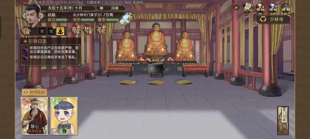 “一不小心”把掌门与转功长老打死了，我还没升上长老呢[表情_丑竟己]截图