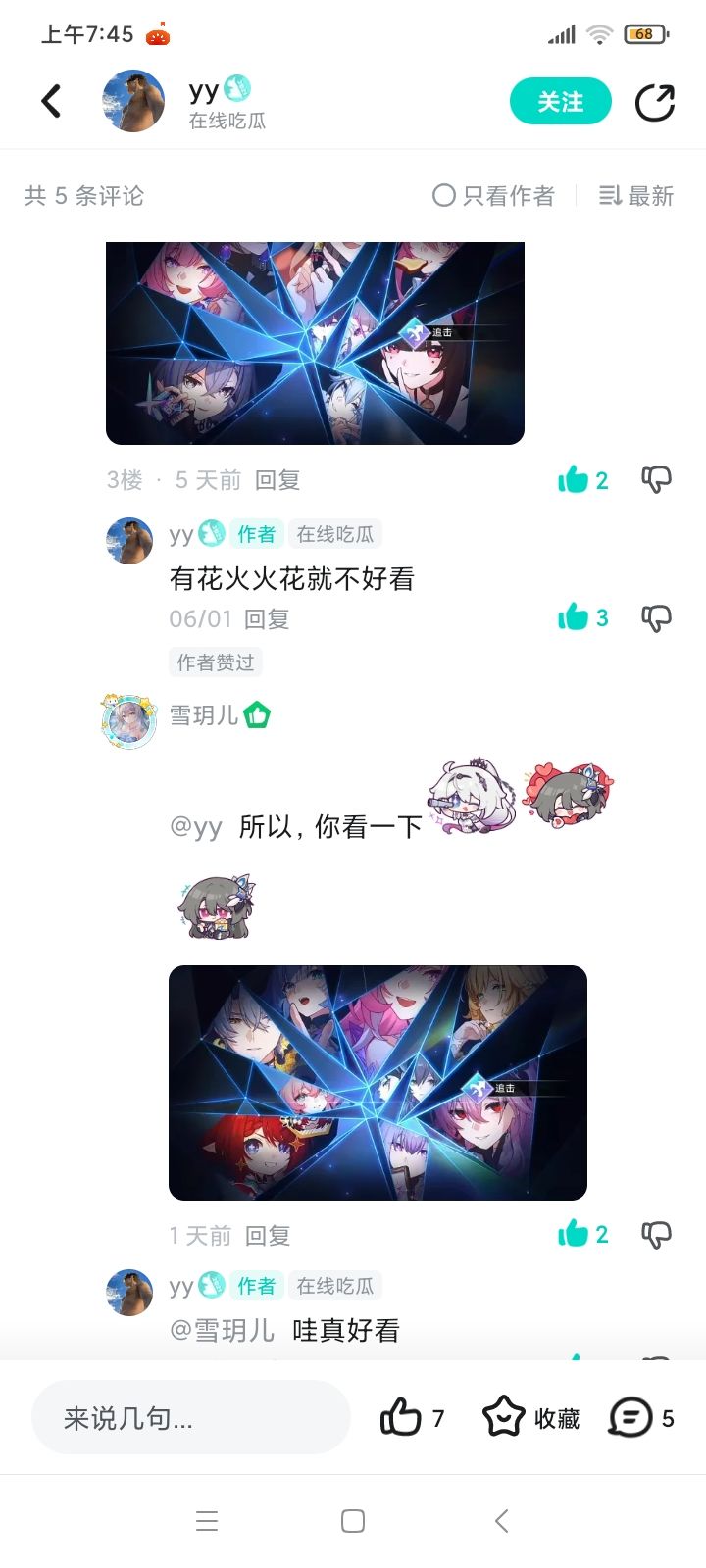 所以,黄金裔版出现了 3