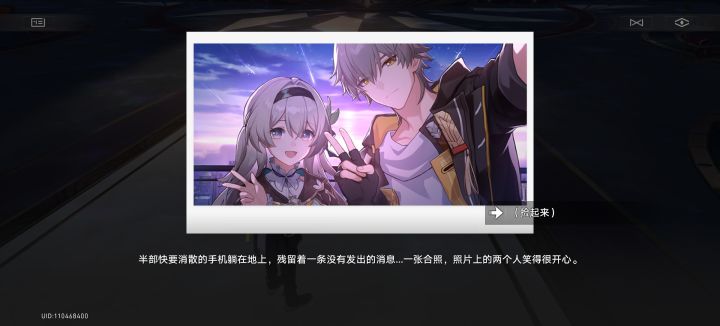 流萤,我的流萤!截图