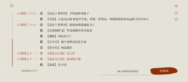 蔓延剑法一上线,还真多热议截图
