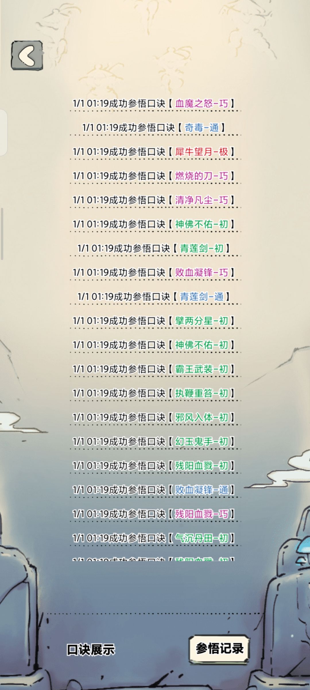乐 2