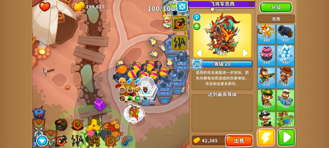 这任务真的阴 2