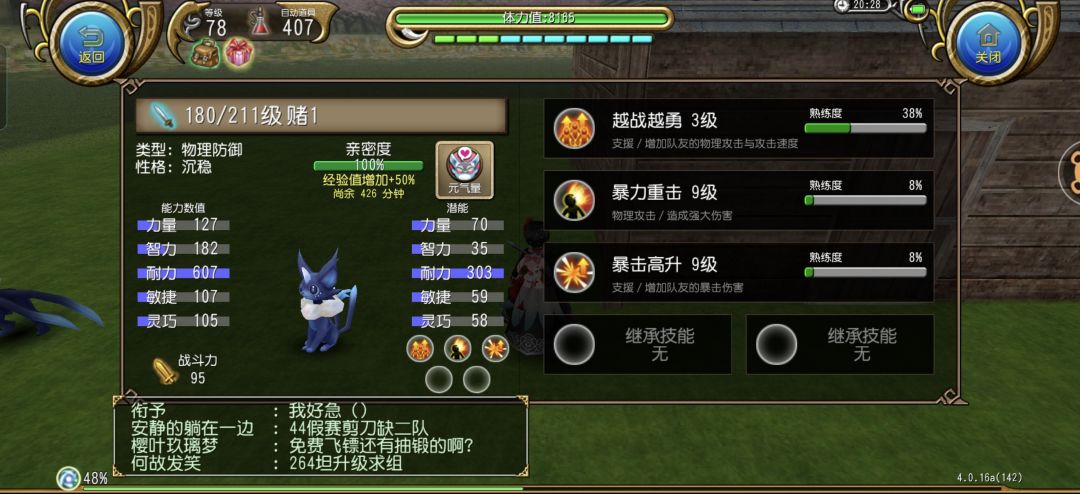 枯辽，希望就在眼前 3