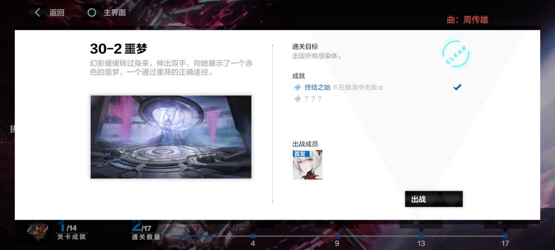逃出升格网怎么搞的 3