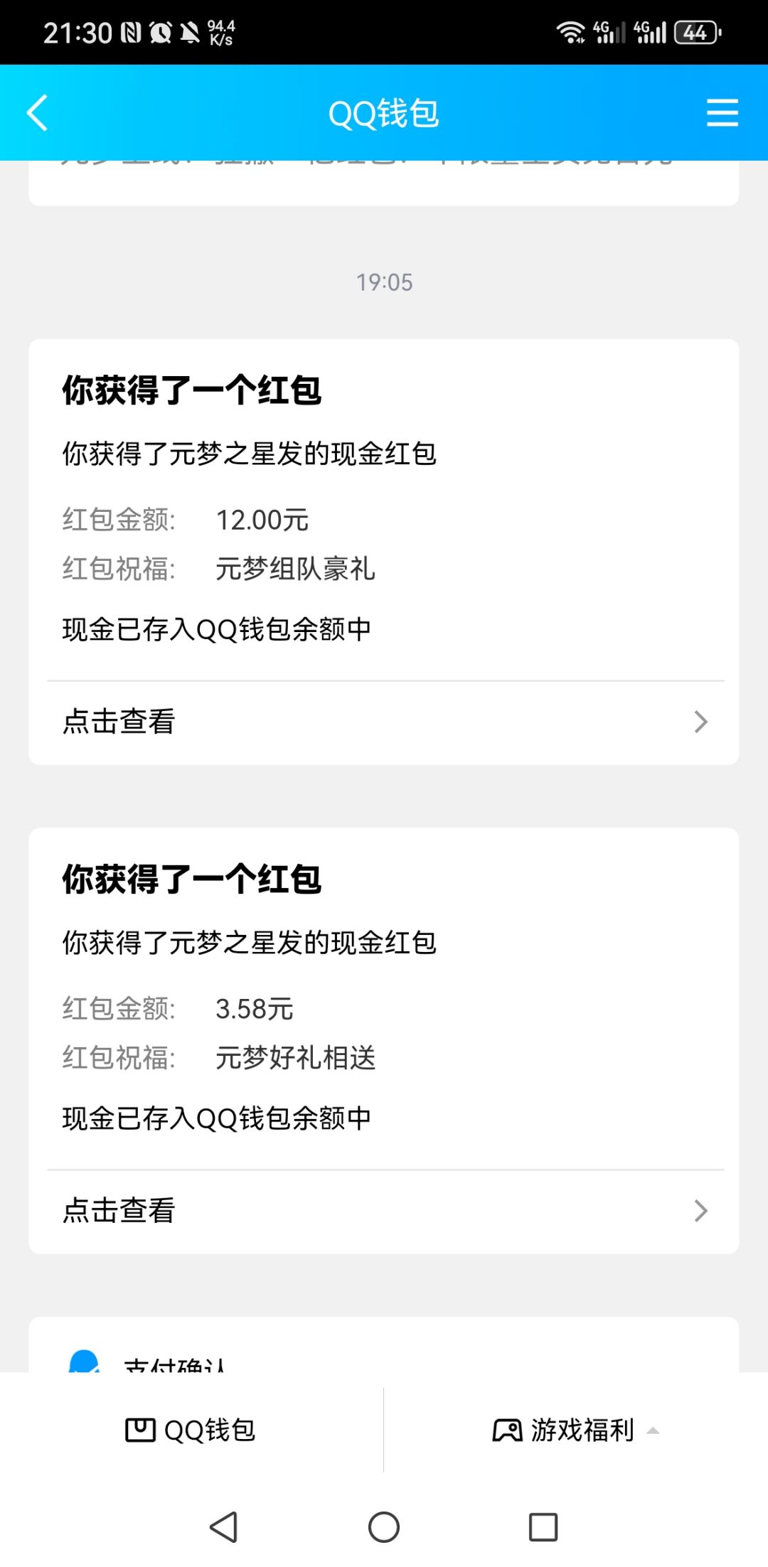 不得不说这次活动福利真的可以 1
