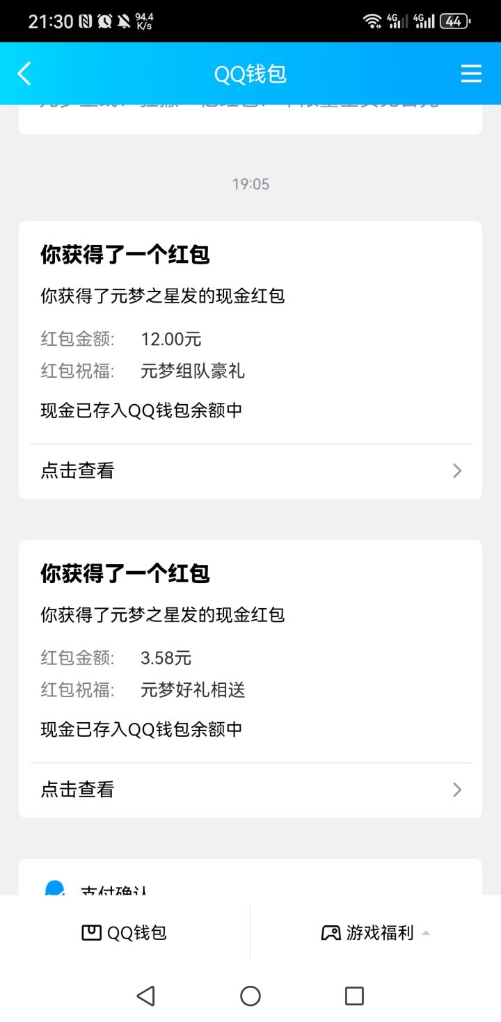 不得不说这次活动福利真的可以截图