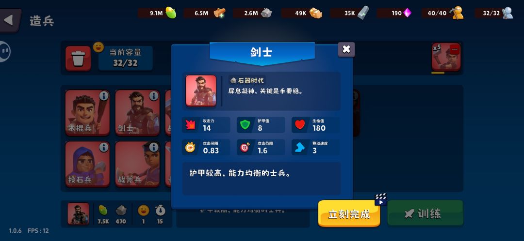 不是说攻击较高嘛,战锤三项属性都比剑士低 2