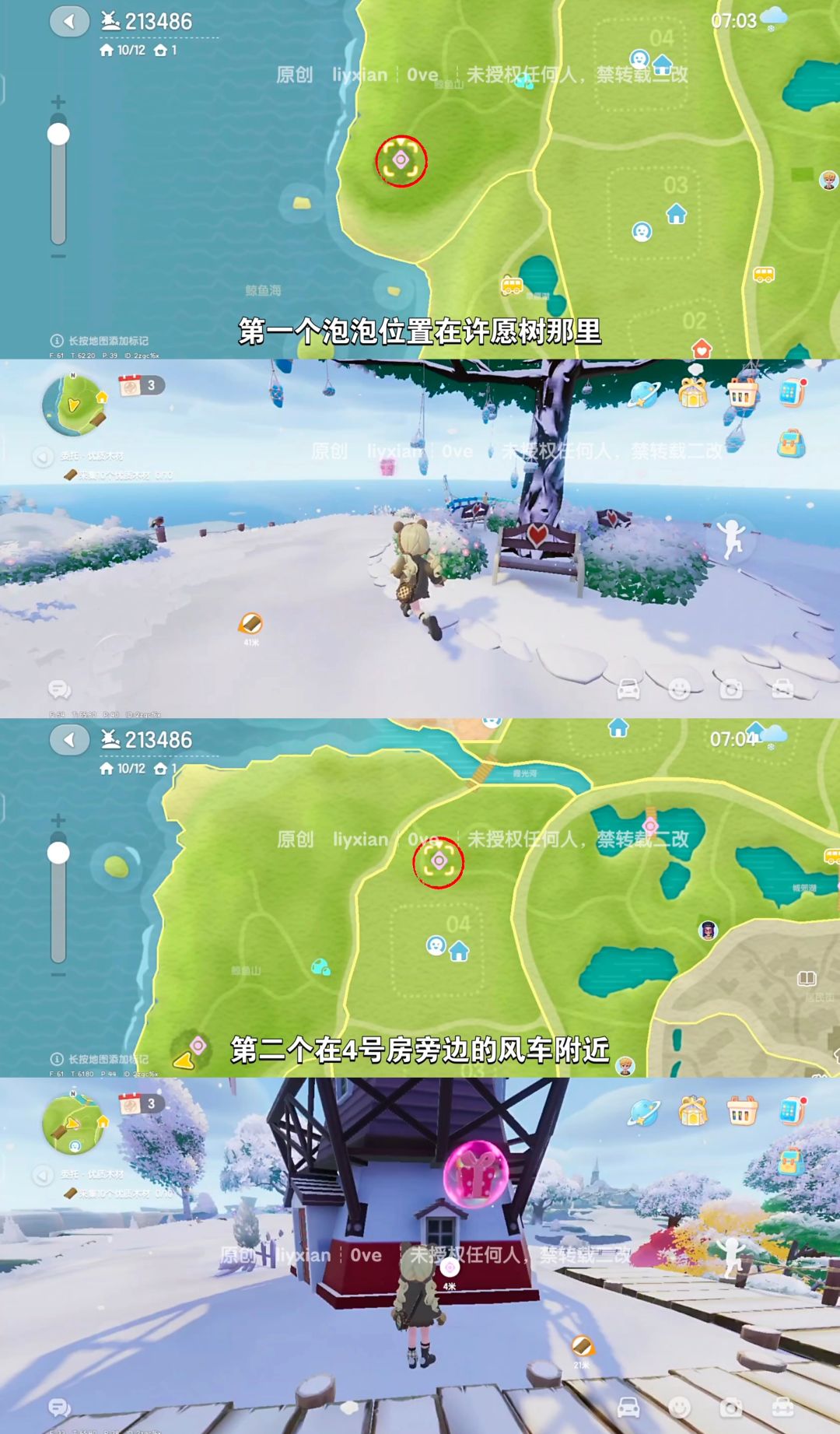 【心动小镇】 (12.20-12.26)本周15个泡泡 2