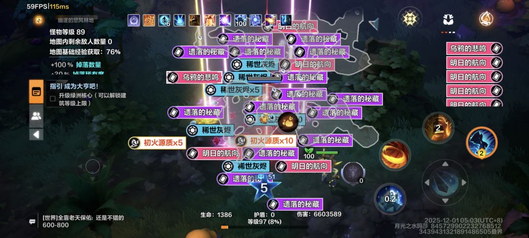叠界 4