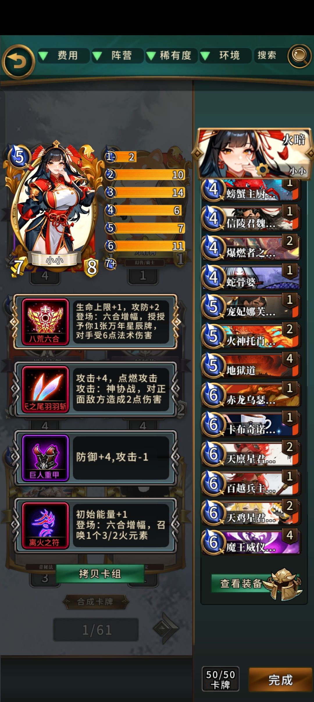 本月T0零氪卡|莉莉丝鹏小小快攻,手顺稳吃 3