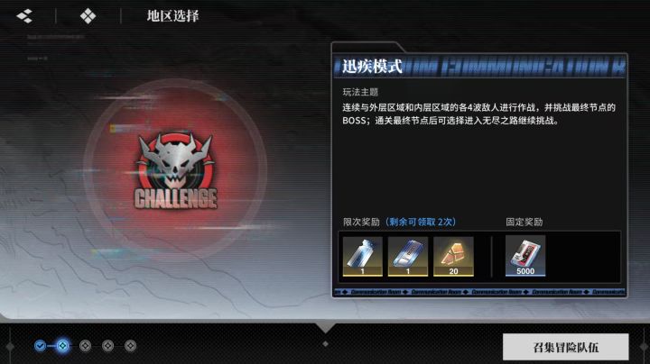 冒险完后打无尽爬塔给啥奖励吗?截图