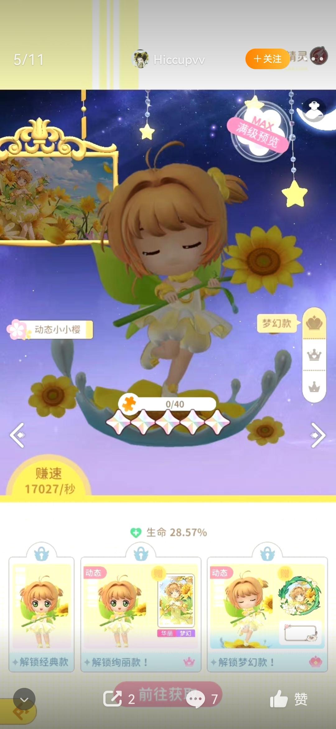 后续卡池一览 4