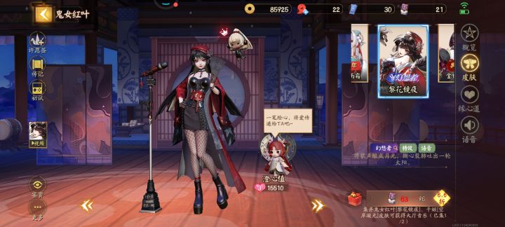 鬼女截图
