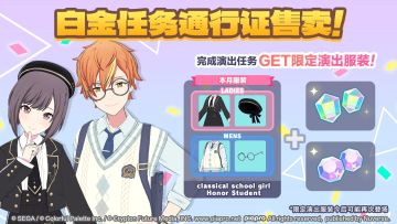 👗2026年3月的「白金任务通行证」即将售卖！👔