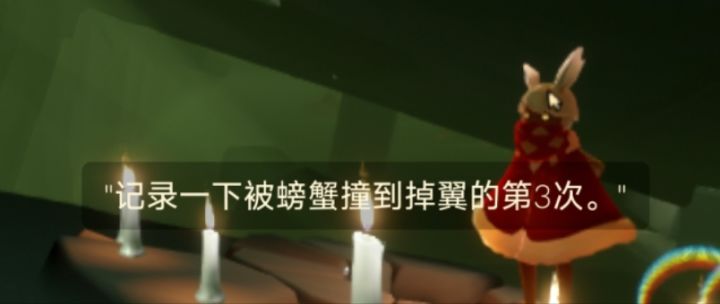 刚被螃蟹撞到掉翼,就看到别人想当螃蟹截图