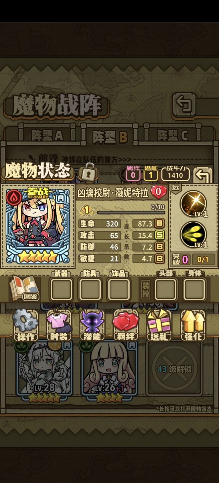 这个强吗?截图